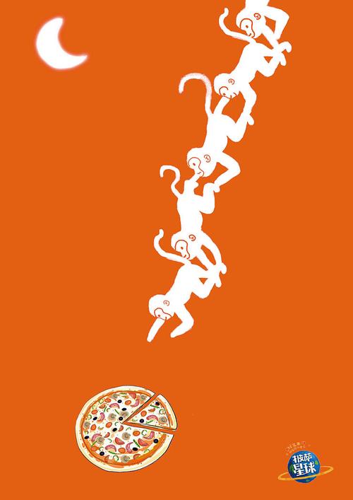 披萨星球 第八届大广赛披萨星球平面类作品 披萨海报 美食招贴 披萨星